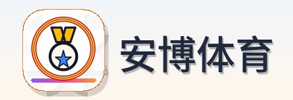 安博体育 Logo